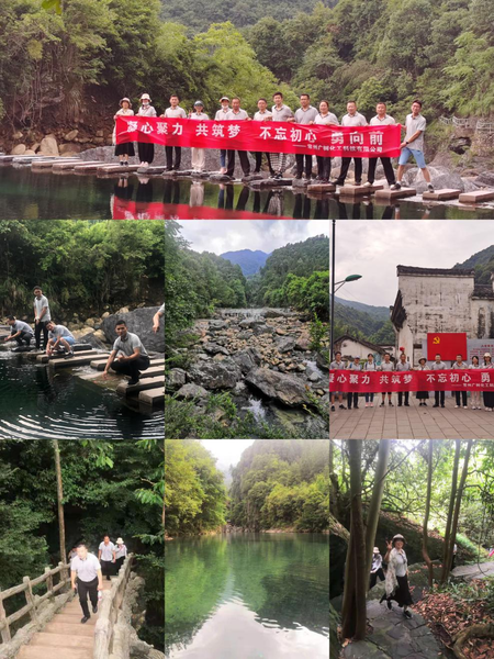 凝心聚力 共筑夢(mèng) 不忘初心 勇向前--廣樹(shù)團(tuán)建三天兩夜游